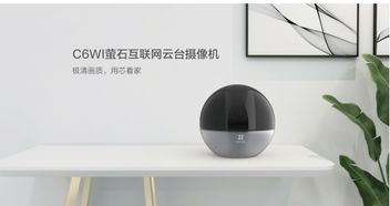 螢石智能家居攝像機與智能門鎖榮膺“鼎智獎”年度創新產品，引領智能家居安全新篇章